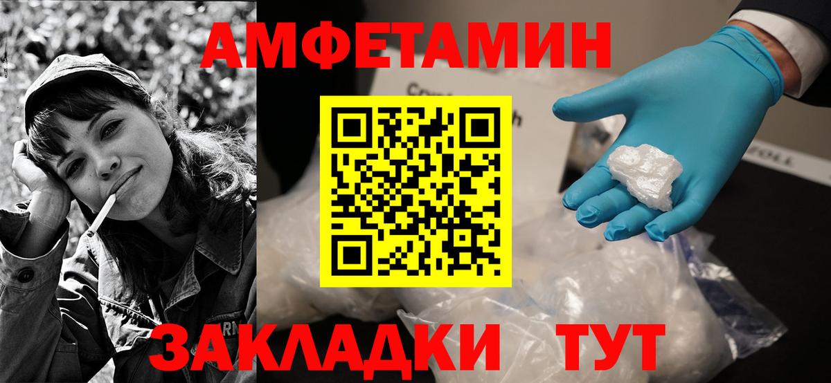 АМФЕТАМИН  Амфетамин 97%  Вход с VPN  Артёмовский 