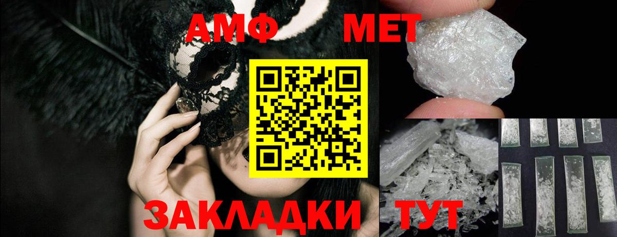 Амфетамин Premium Артёмовский