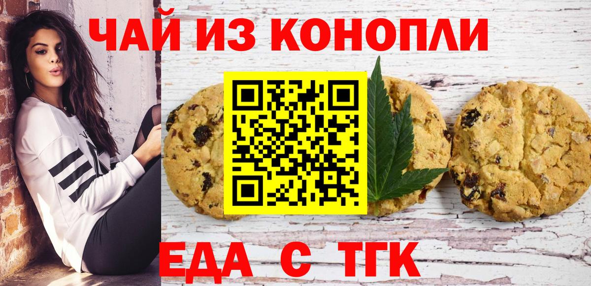 Canna-Cookies конопля Артёмовский
