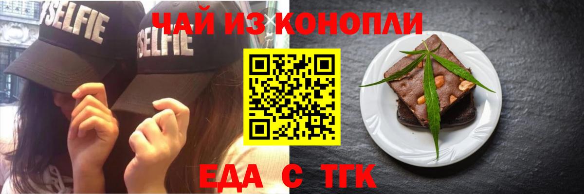 Артёмовский  Cannafood конопля  Вход с VPN 