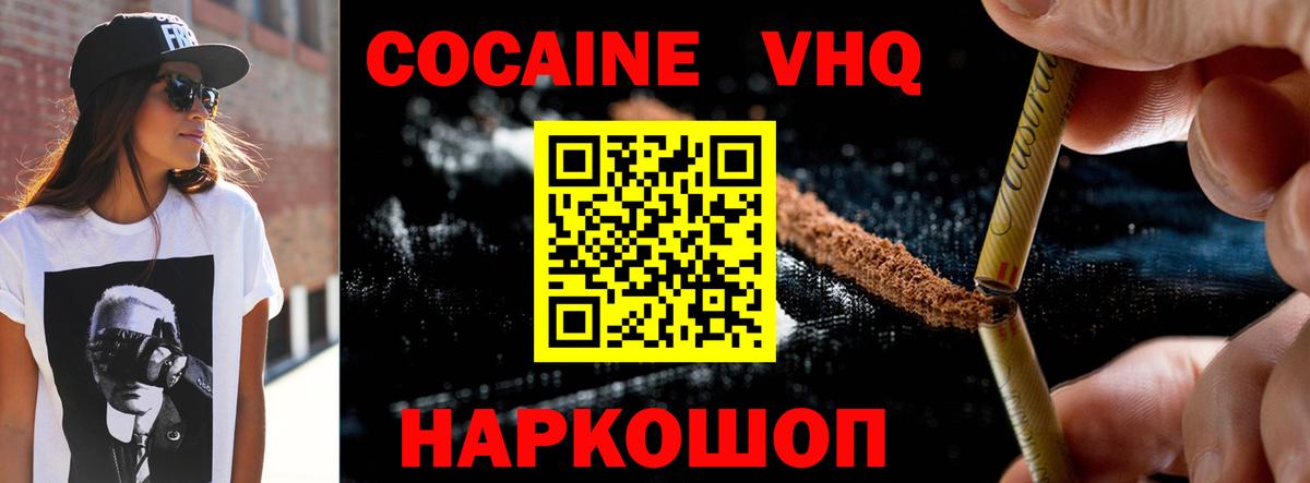 COCAIN 97% Артёмовский