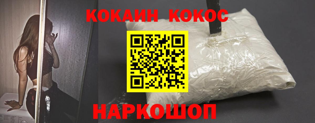 Артёмовский  КОКАИН 97%  Кокаин  Вход с VPN  COCAIN Боливия 