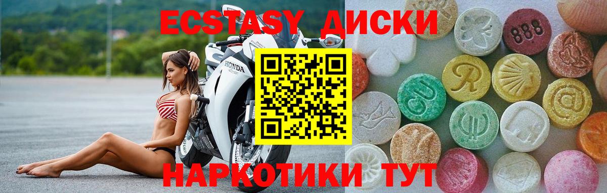 Ecstasy  Вход с VPN  Артёмовский  Экстази TESLA 