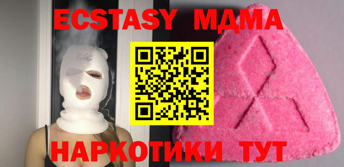 ЭКСТАЗИ 280мг Артёмовский