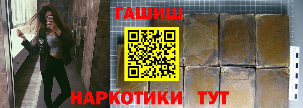 Артёмовский  ГАШИШ Ice-O-Lator  Вход с VPN  ГАШ индика сатива 