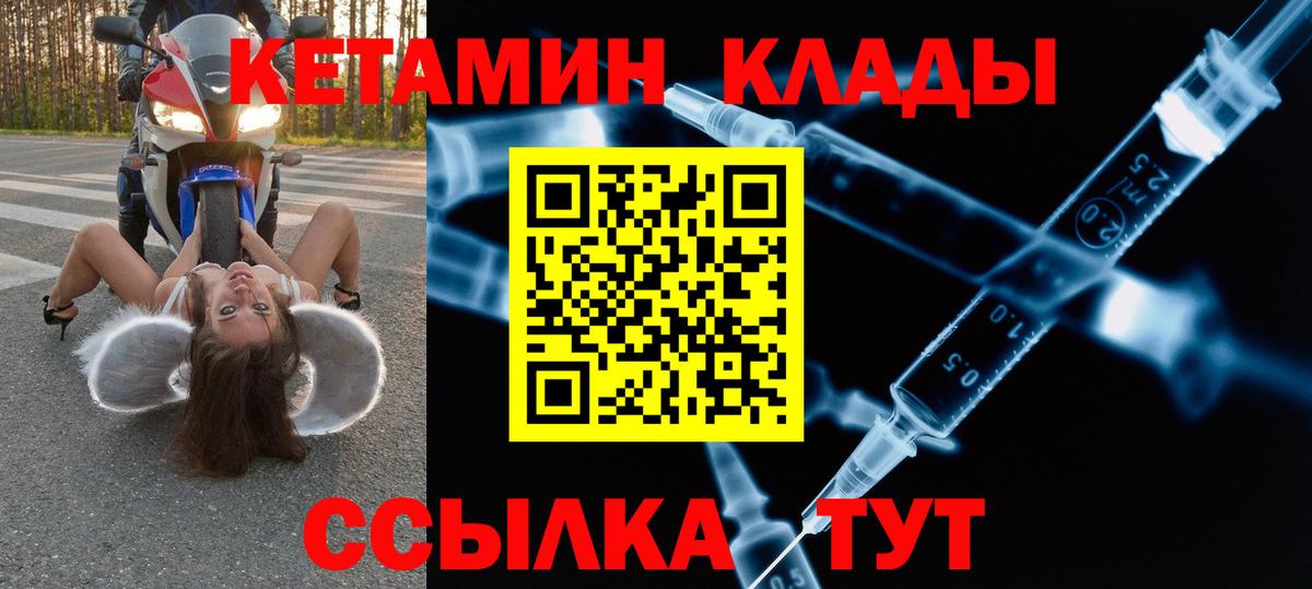 КЕТАМИН VHQ  Вход с VPN  Артёмовский  Кетамин ketamine 