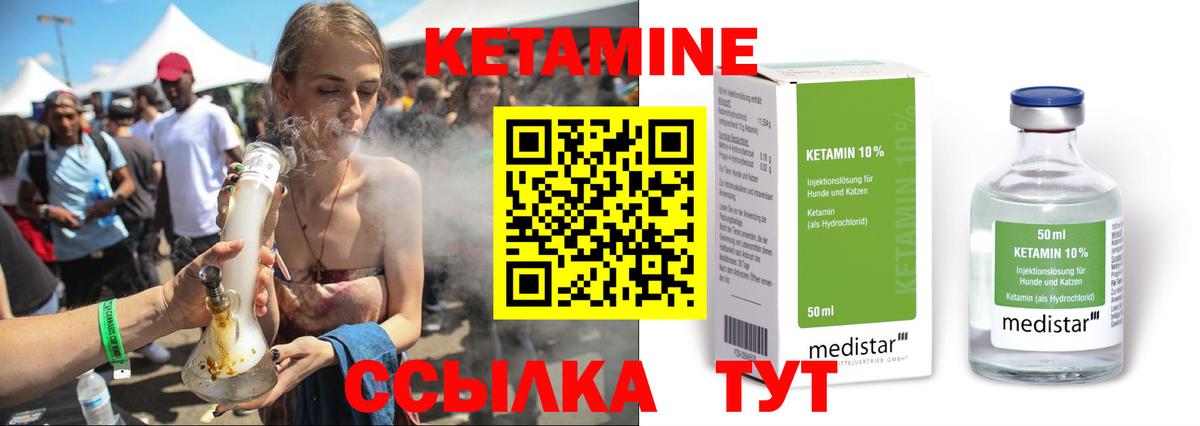 КЕТАМИН ketamine Артёмовский