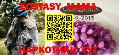 MDMA Ставрополь
