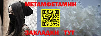 мет Сланцы