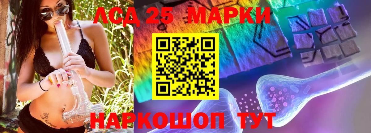 ЛСД экстази  LSD-25 экстази кислота  Вход с VPN  LSD-25 экстази ecstasy  Артёмовский 
