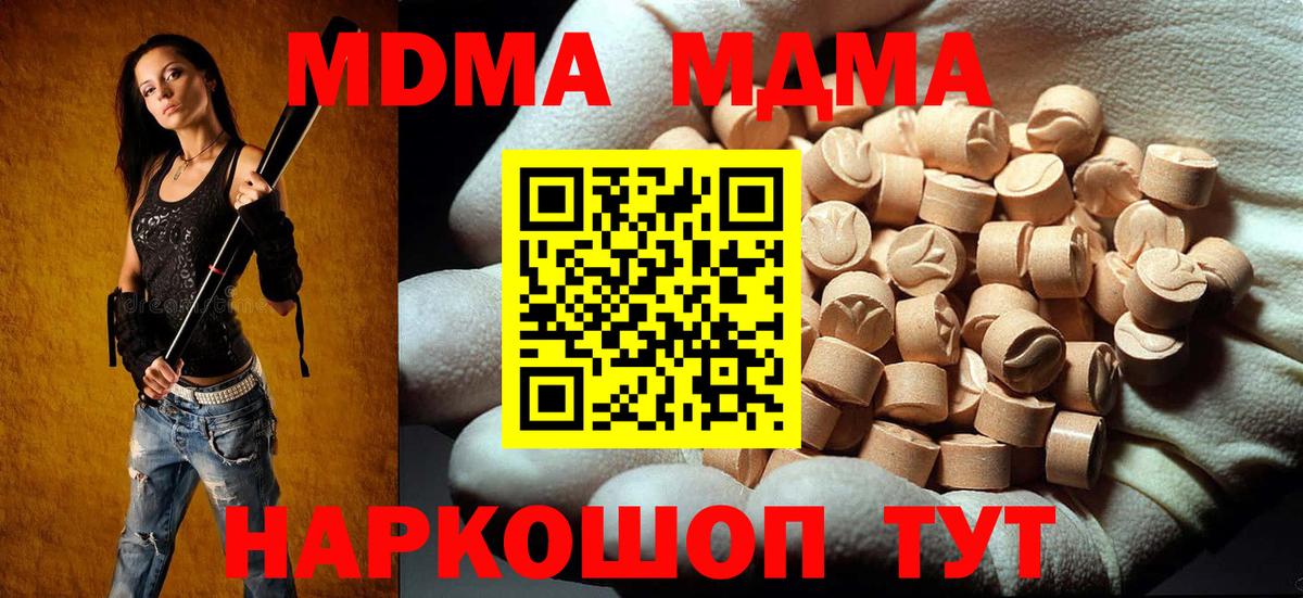 МДМА молли Артёмовский