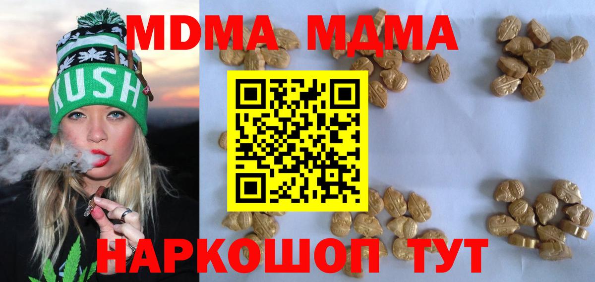 MDMA crystal  МДМА  Артёмовский  Вход с VPN 