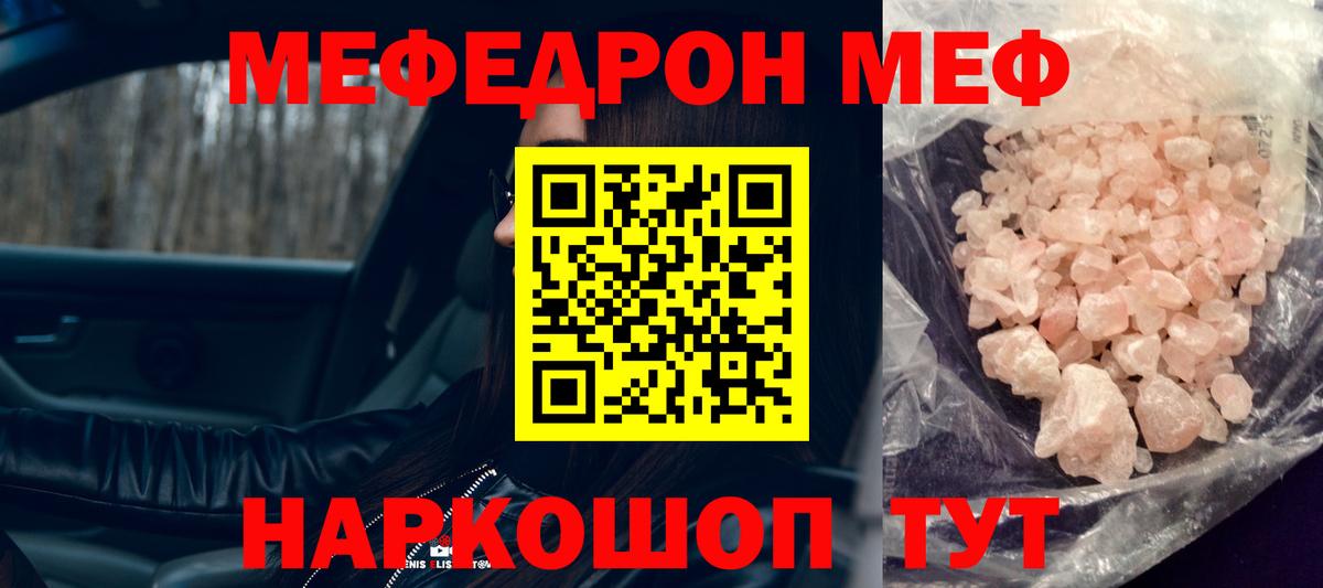 Мефедрон Артёмовский