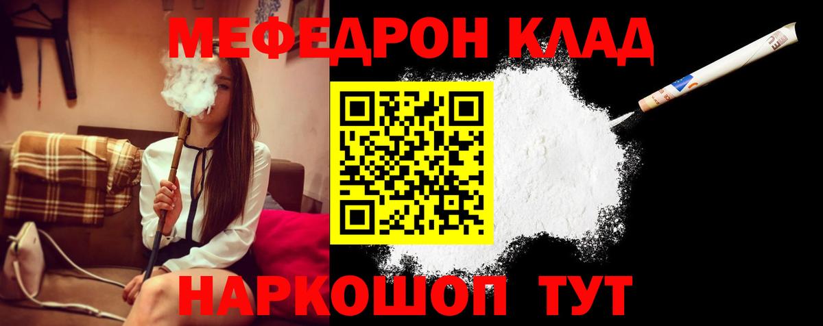 МЯУ-МЯУ  Меф мяу мяу  Вход с VPN  Артёмовский  МЯУ-МЯУ  МЕФ кристаллы 