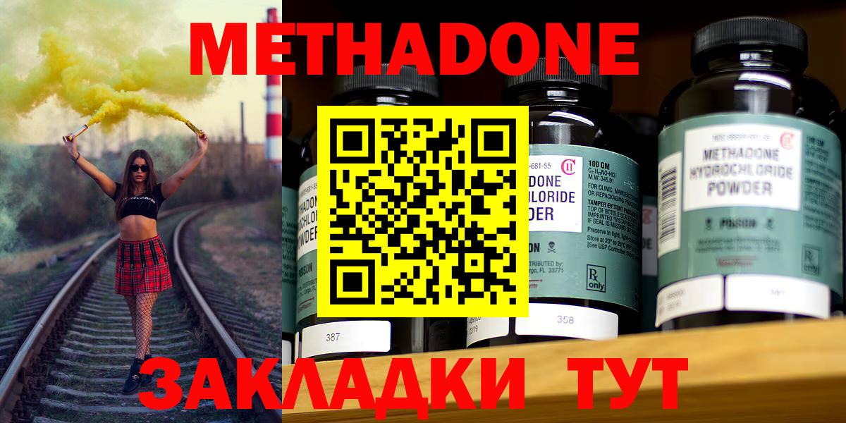 МЕТАДОН кристалл Артёмовский