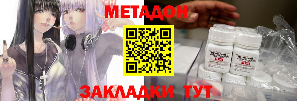Метадон methadone  Вход с VPN  Артёмовский 