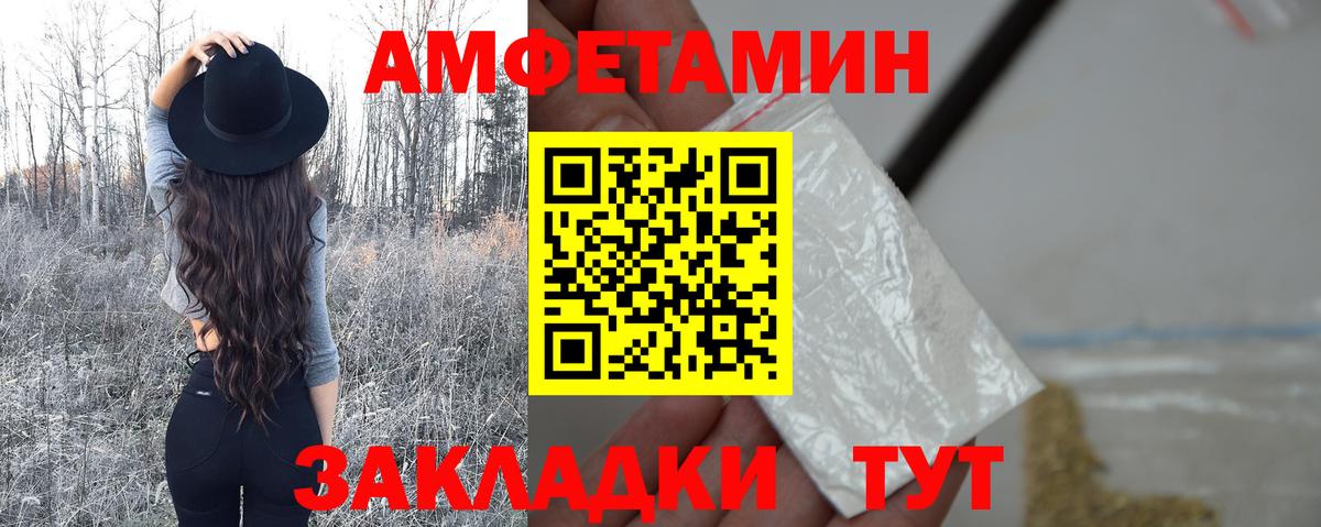 Метамфетамин Methamphetamine  Вход с VPN  Артёмовский 