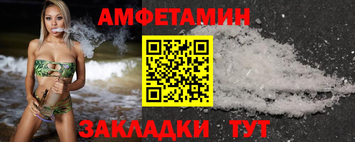 МЕТАМФЕТАМИН Декстрометамфетамин 99.9% Артёмовский