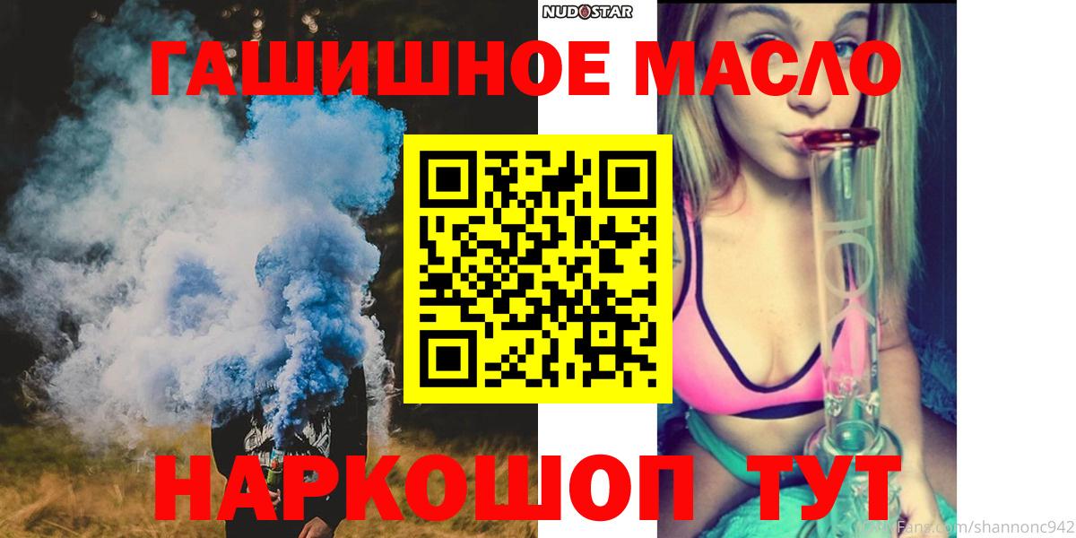 дарнет шоп  Вход с VPN  Артёмовский  ТГК жижа  ТГК THC oil 