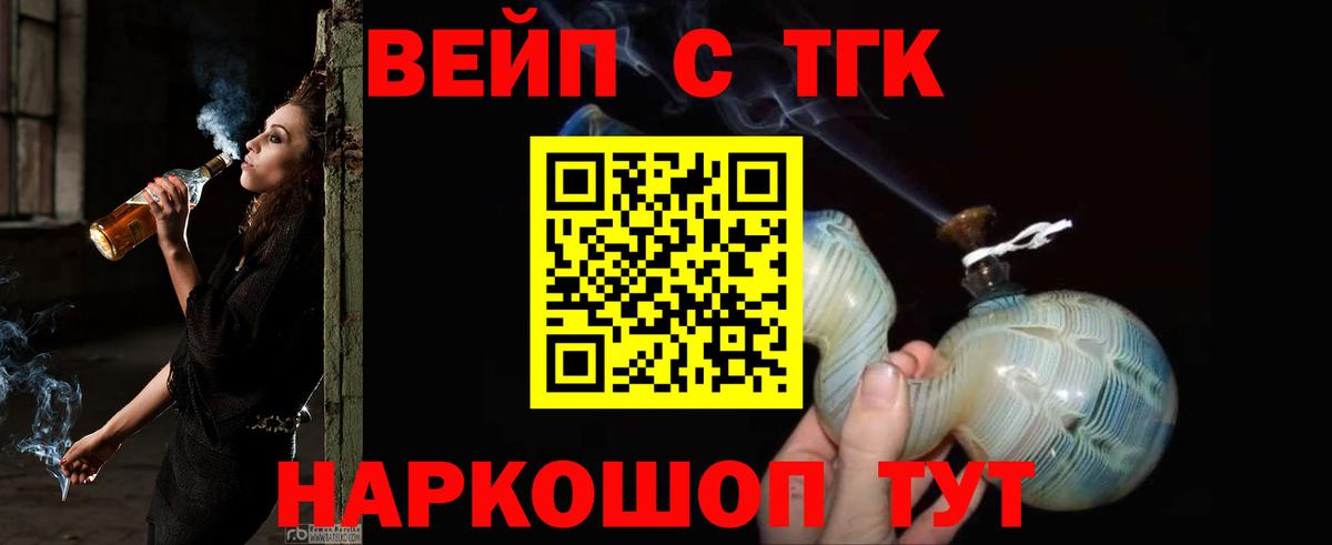 Дистиллят ТГК вейп Артёмовский